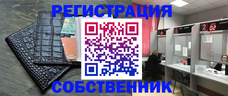 прописка в квартире в Зарайске