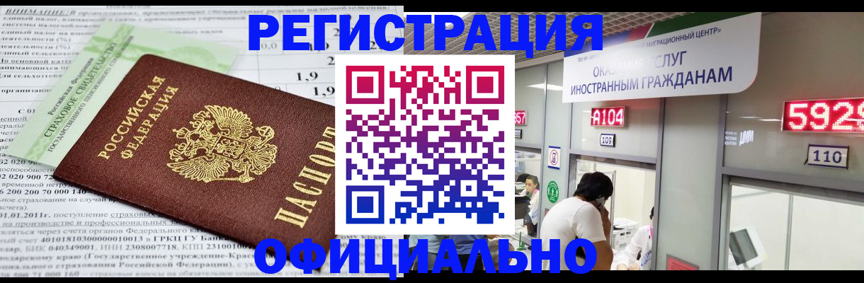 временная регистрация надежно в Зарайске