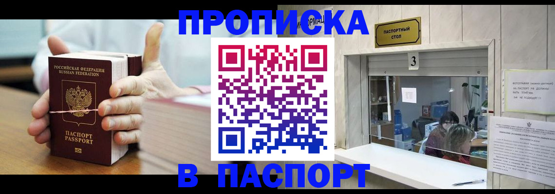 где прописаться в Зарайске